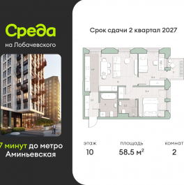 Продажа 2-комн квартиры в новостройке Очаковское шоссе