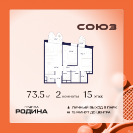 Продажа 2-комн квартиры в новостройке Сельскохозяйственная ул., 26, стр. 11