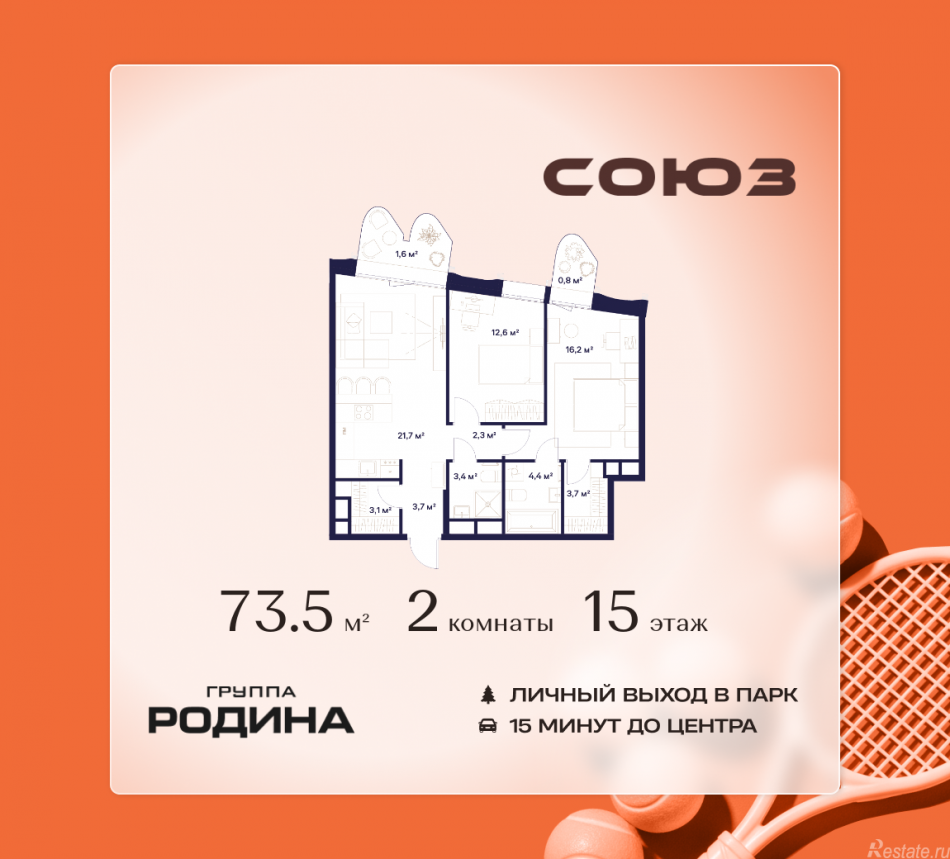 Продажа 2-комн квартиры в новостройке Сельскохозяйственная ул., 26, стр. 11