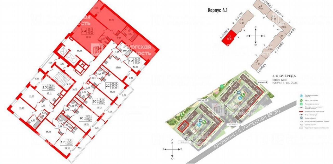 Продажа 2-комн квартиры на вторичном рынке улица Архивная,  д. 4