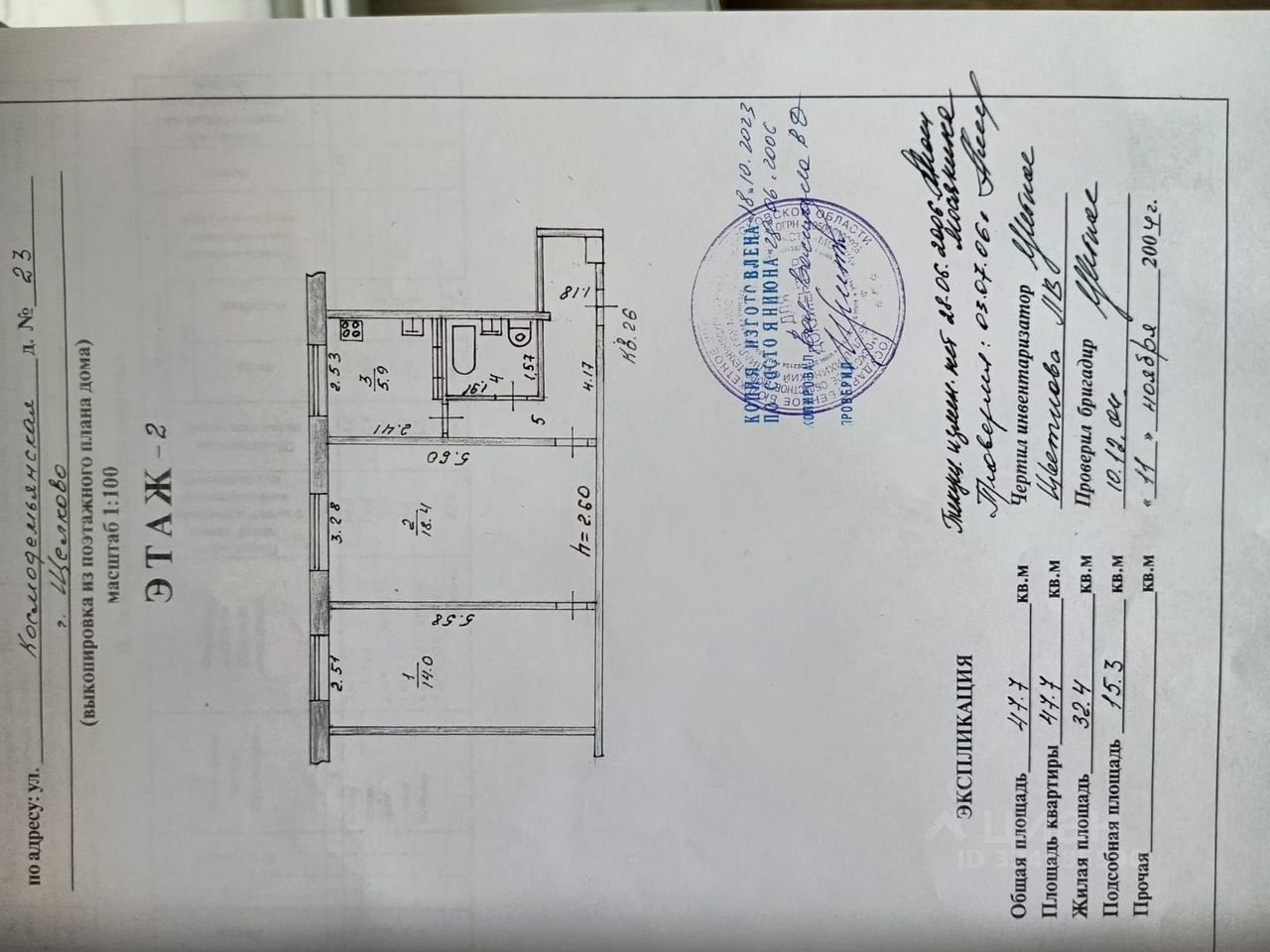 Продажа 2-комн квартиры на вторичном рынке Щелково, улица Космодемьянская, 23