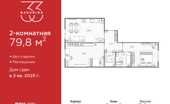 Продажа 2-комн квартиры на вторичном рынке проспект Бакунина,  д. 33 с1