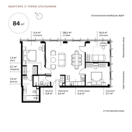 Продажа 3-комн квартиры в новостройке Москва г., 2-я Хуторская ул., к. SIENNA Продажа 3-комн квартиры в новостройке Москва г., 2-я Хуторская ул., к. SIENNA