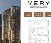 Продать Квартиры вторичка ул Миклухо-Маклая  23 2