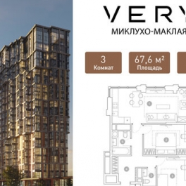 Продажа 3-комн квартиры на вторичном рынке ул Миклухо-Маклая,  д. 23,  к. 2