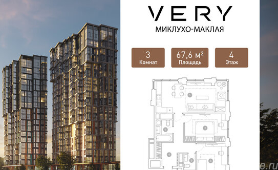 Продажа 3-комн квартиры на вторичном рынке ул Миклухо-Маклая,  д. 23,  к. 2