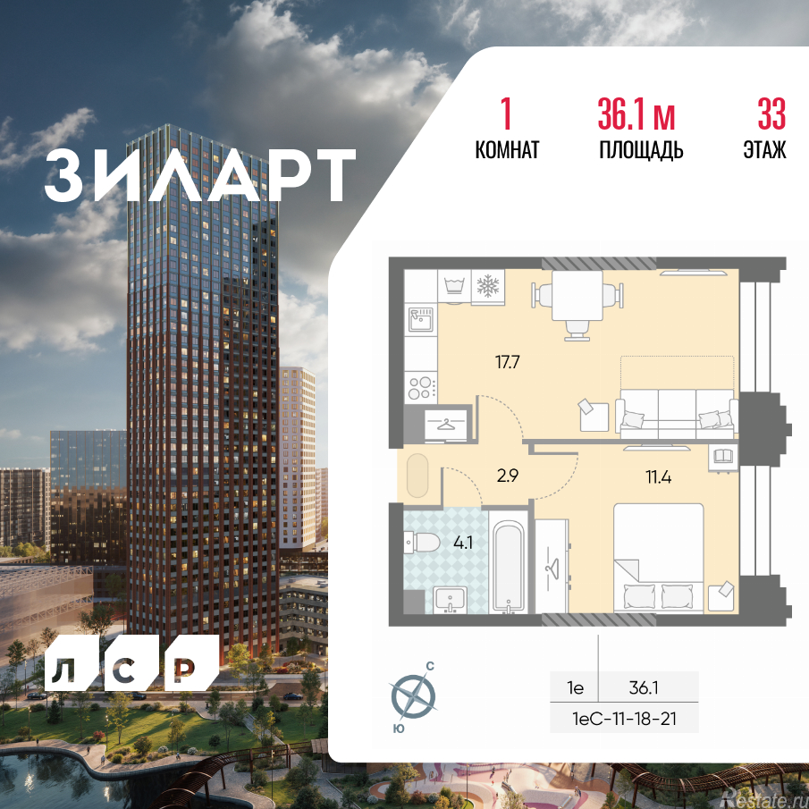 Продажа 1-комн квартиры в новостройке Автозаводская площадь, д.вл.23