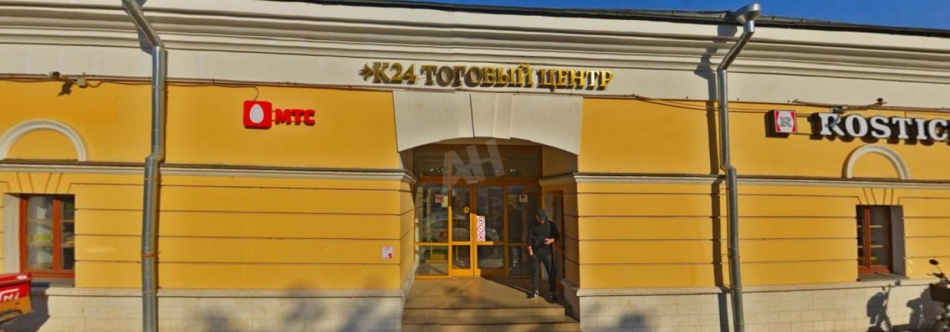 Аренда торгового помещения Комсомольский пр-кт