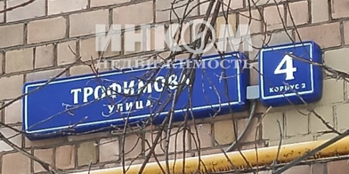 2-комн квартира ул Трофимова,  д. 4,  к. 2