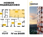 Продать Квартиры вторичка Мытищи, пр-кт Астрахова  12А 