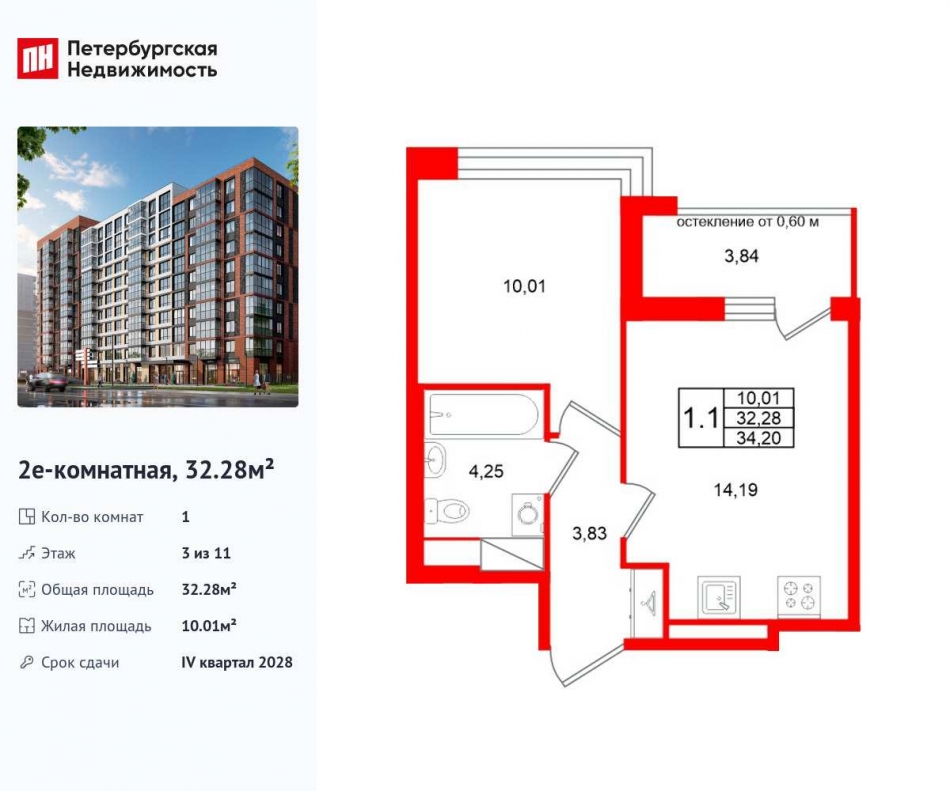 Продажа 1-комн квартиры в новостройке ул. Кубинская