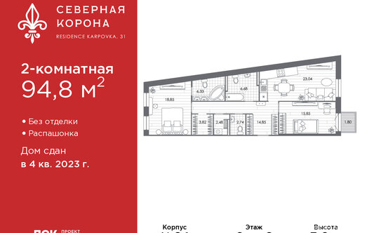 Продажа 2-комн квартиры на вторичном рынке наб Реки Карповки,  д. 39,  к. 2