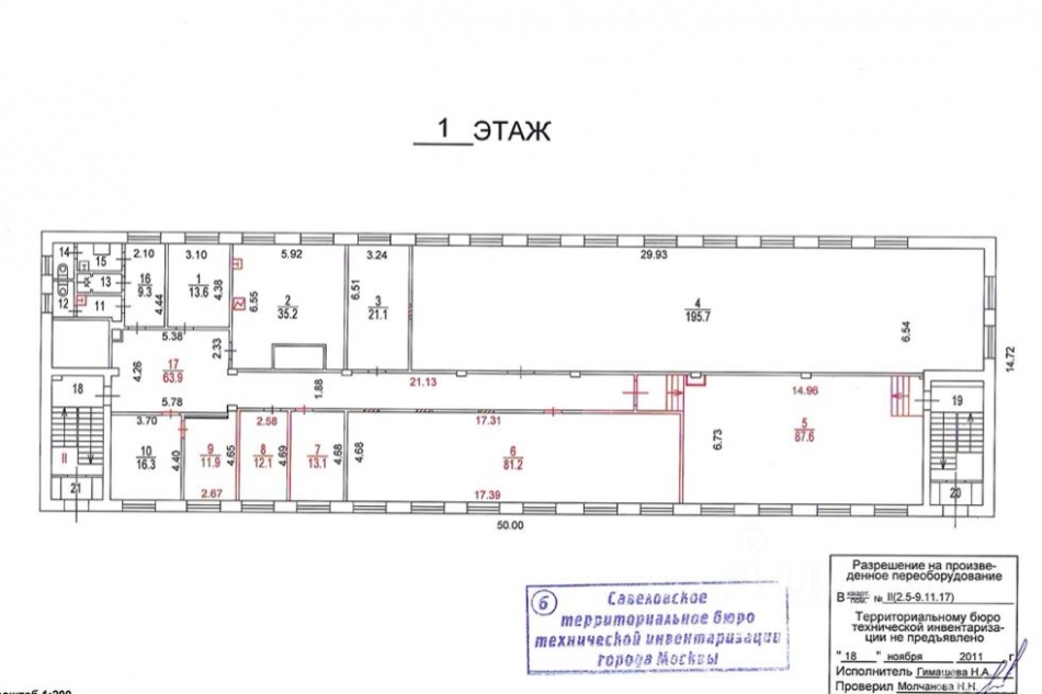 Продажа отдельного здания Селигерская улица,  д. 7