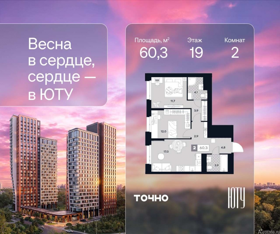 Продажа 2-комн квартиры в новостройке ул. Лодочная, 27к2