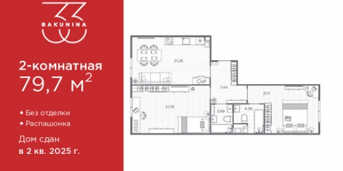 2-комн квартира проспект Бакунина,  д. 33 с1