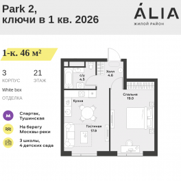 Продажа 1-комн квартиры в новостройке СЗАО, Лётная улица, 95Б