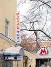 Matrixoffice башня