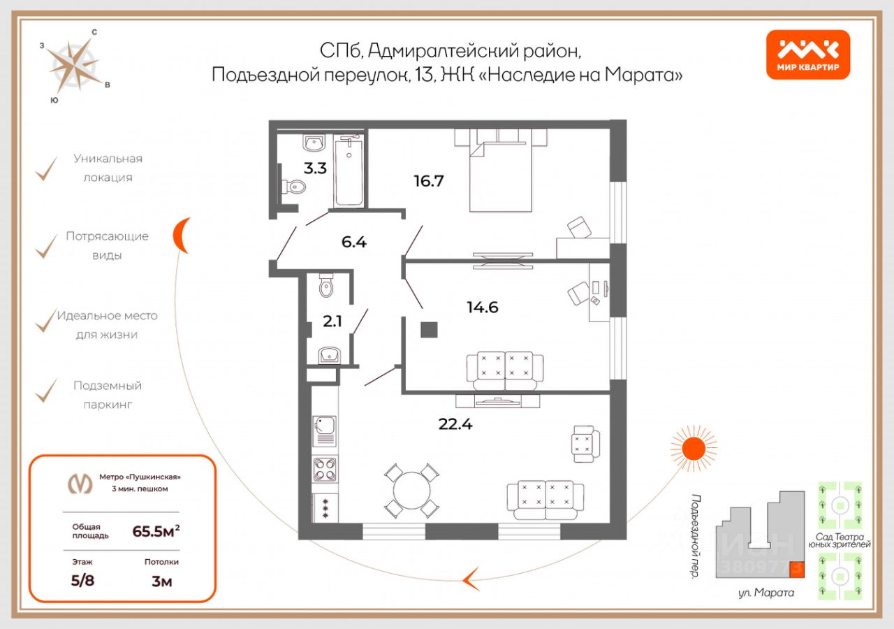 Продажа 2-комн квартиры на вторичном рынке Подъездной переулок, 10