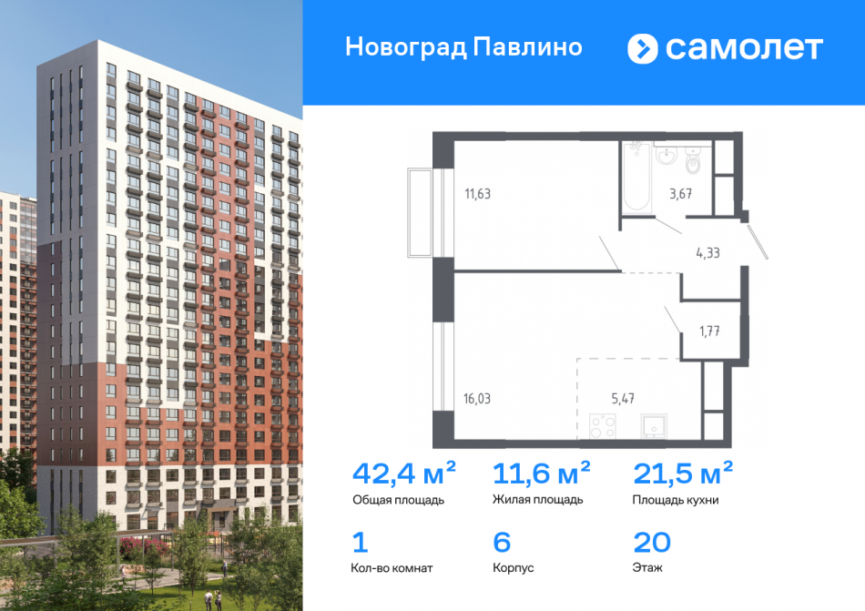 Продажа 1-комн квартиры в новостройке Балашиха г, улица Бояринова, 1