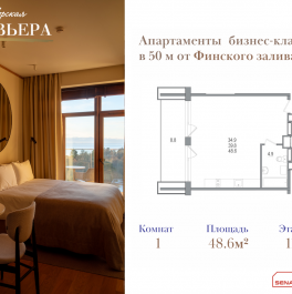 Продажа студии Зеленогорск, Приморское шоссе, 570Л