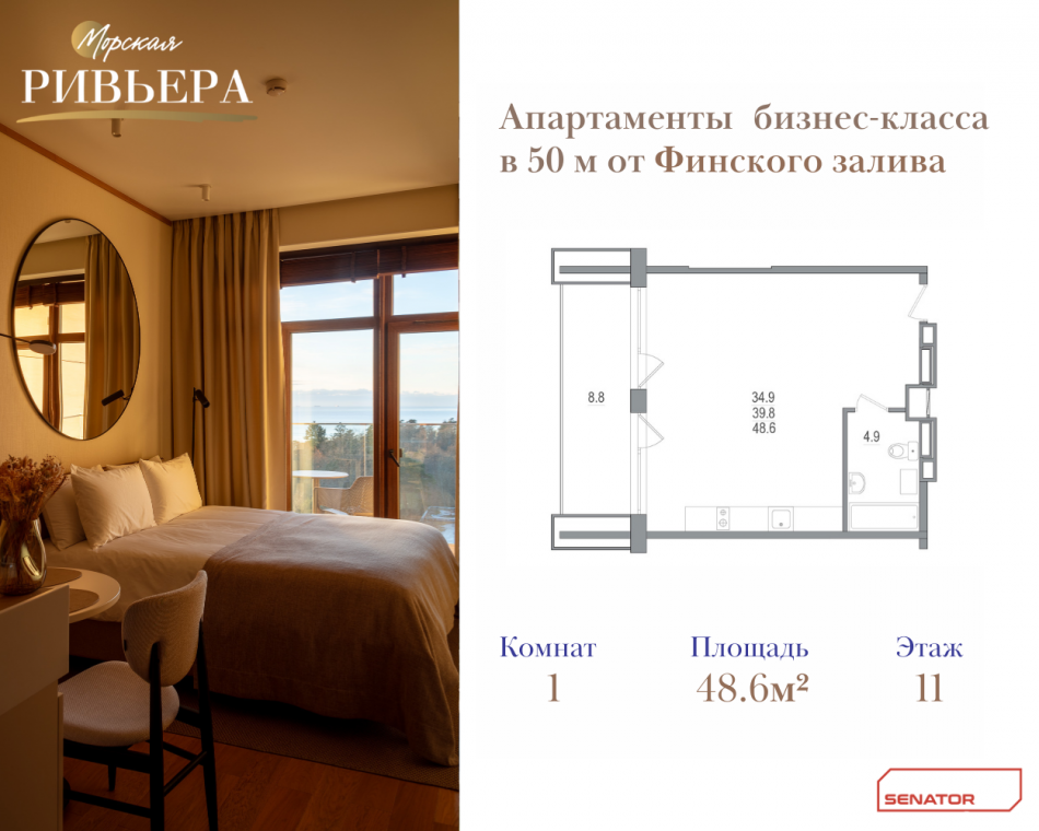 Продажа студии Зеленогорск, Приморское шоссе, 570Л