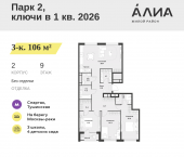 Продать Квартиры в новостройке СЗАО, Лётная улица, 95Б   