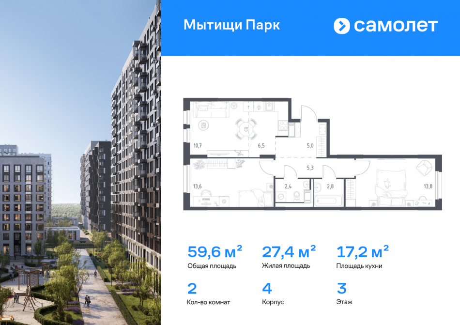 Продажа 2-комн квартиры в новостройке Мытищи г, 1-й Стрелковый переулок, 5