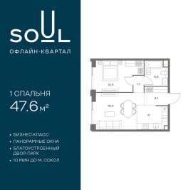 Продажа 1-комн квартиры в новостройке ул. Часовая, 28 Продажа 1-комн квартиры в новостройке ул. Часовая, 28