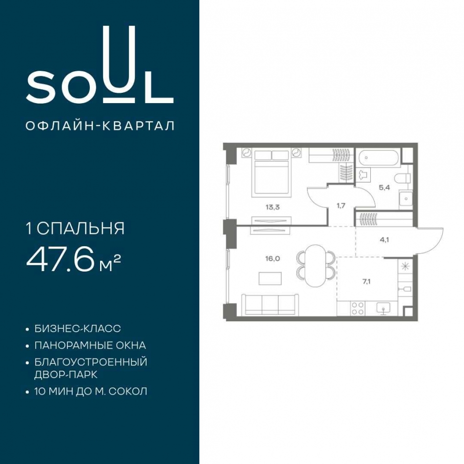 Продажа 1-комн квартиры в новостройке ул. Часовая, 28