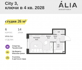 Продать Квартиры в новостройке СЗАО, Лётная улица, 95Б   