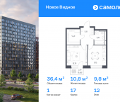 Продать Квартиры в новостройке Ленинский р-н, ЖК Новое Видное, 17   