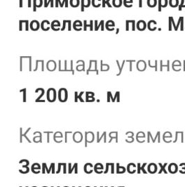 Продажа земли пос. Малышево, улица Центральная Продажа земли пос. Малышево, улица Центральная