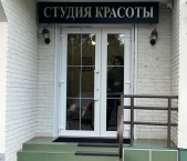 Продать Помещения свободного назначения Лукинская улица  8 