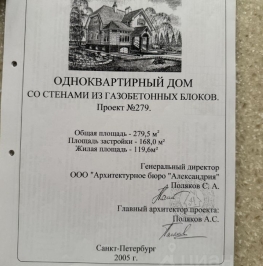 Продажа дома Рожново, Южное шоссе Продажа дома Рожново, Южное шоссе
