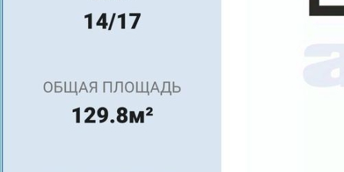 3-комн квартира проспект Пархоменко, 19к1