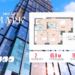 Продажа 2-комн квартиры в новостройке Марка Шагала набережная, д.1к2
