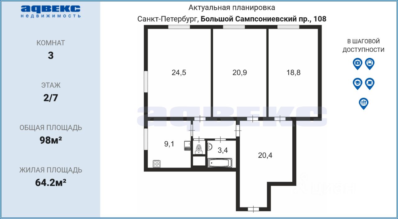 Продажа 3-комн квартиры на вторичном рынке Большой Сампсониевский проспект, 108