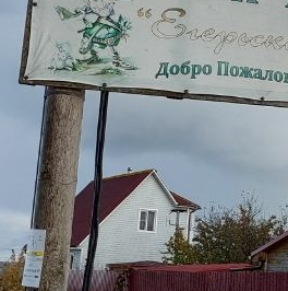 Продажа дома Суйда садоводческий массив, Егерьское СНТ,  д. 18