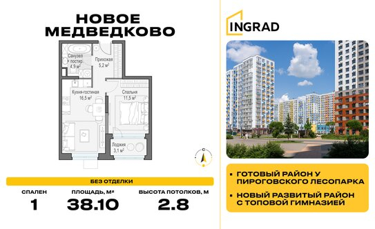 Продажа 1-комн квартиры на вторичном рынке Мытищи, пр-кт Астрахова,  д. 14Б