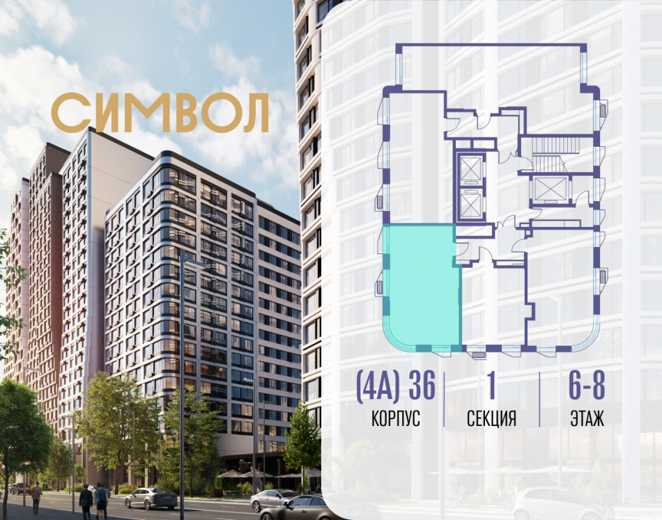 Продажа 1-комн квартиры в новостройке ул. Золоторожский Вал, вл. 11, стр. 46