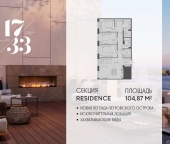 Продать Квартиры в новостройке Ремесленная улица, дом 17, литера З   