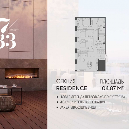 3-комн квартира Ремесленная улица, дом 17, литера З