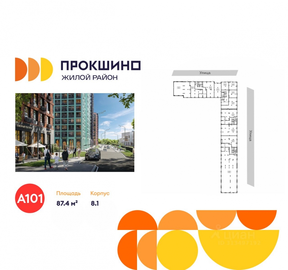 Аренда торгового помещения улица Лобановский Лес,  д. 9