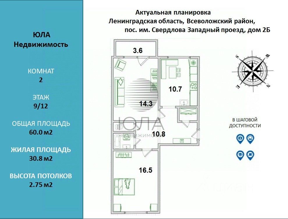 Продажа 2-комн квартиры на вторичном рынке Имени Свердлова пгт, проезд Западный, 2Б