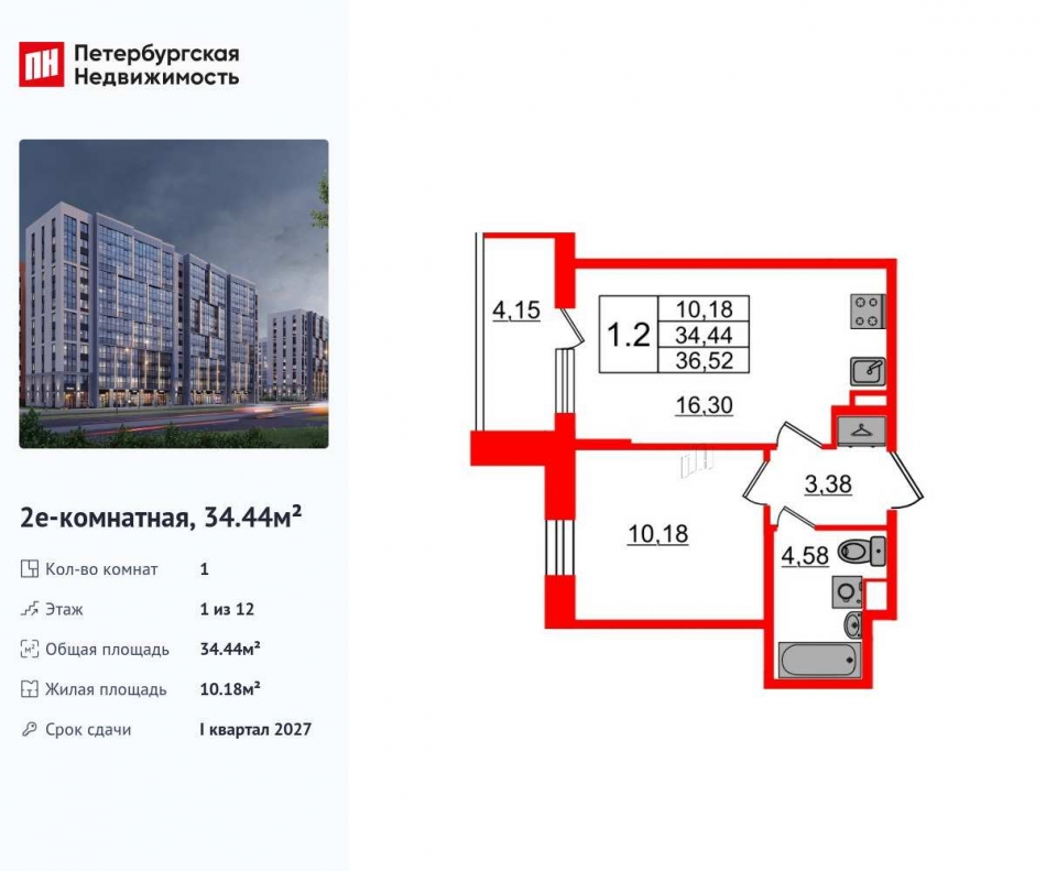 Продажа 1-комн квартиры в новостройке Орлово-Денисовский проспект