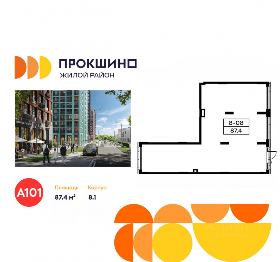 Аренда торгового помещения улица Лобановский Лес,  д. 9