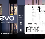 Продажа квартир в ЖК Реутов, ул. Комсомольская, корп. 3