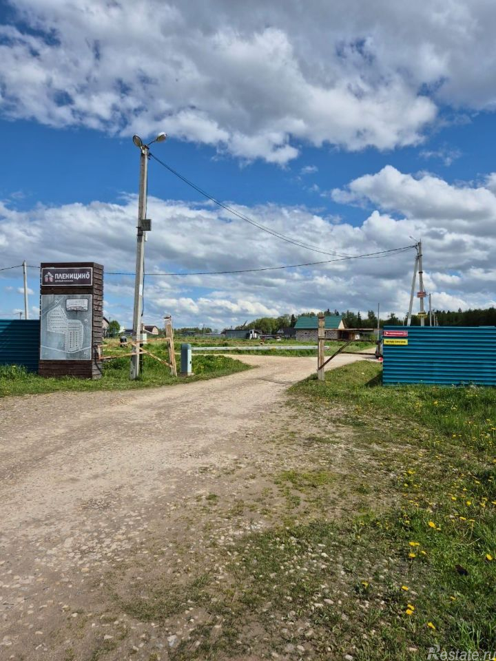 Продажа земли Пленицино, 46К-9230