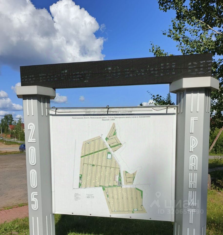 Продажа земли Гранит кп, улица Инженерная, 59