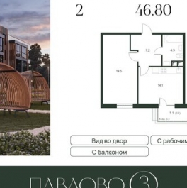 Продажа 2-комн квартиры в новостройке Лобаново, 46К-9061